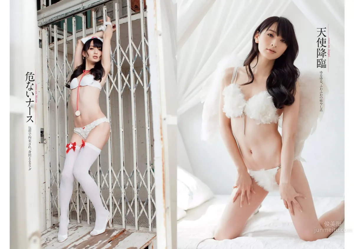 [Weekly Playboy] 2015 No.19-20 山本彩 佐藤かよ 有村架純 篠崎愛 乃木坂46 松井玲奈 松川佑依子 柳瀬早紀 みひろ 安久澤ユノ [29P]_2