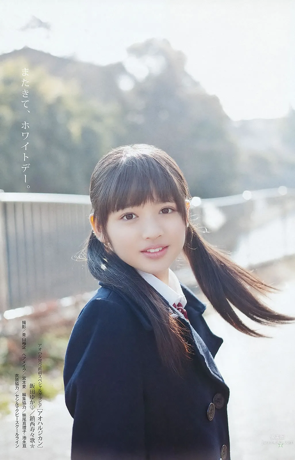 [Weekly Young Jump] 2012 No.10-12 AKB48 乃木坂46 NMB48 立花サキ 筱崎爱_25
