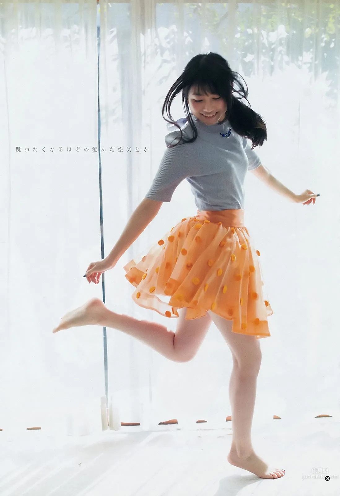 [Weekly Young Jump] 2015 No.12 13 雨宫天 椎名ひかり 武田玲奈 山地まり_6