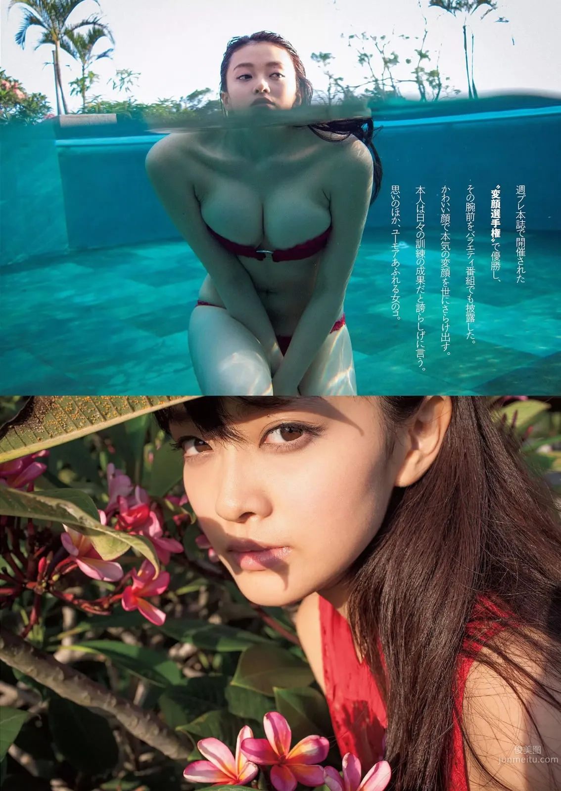 [Weekly Playboy] 2015 No.08 白石麻衣 十枝梨菜 川口春奈 山地まり 葉加瀬マイ 栗原紗英 葉月あや 希崎ジェシカ 希島あいり 手島優 19