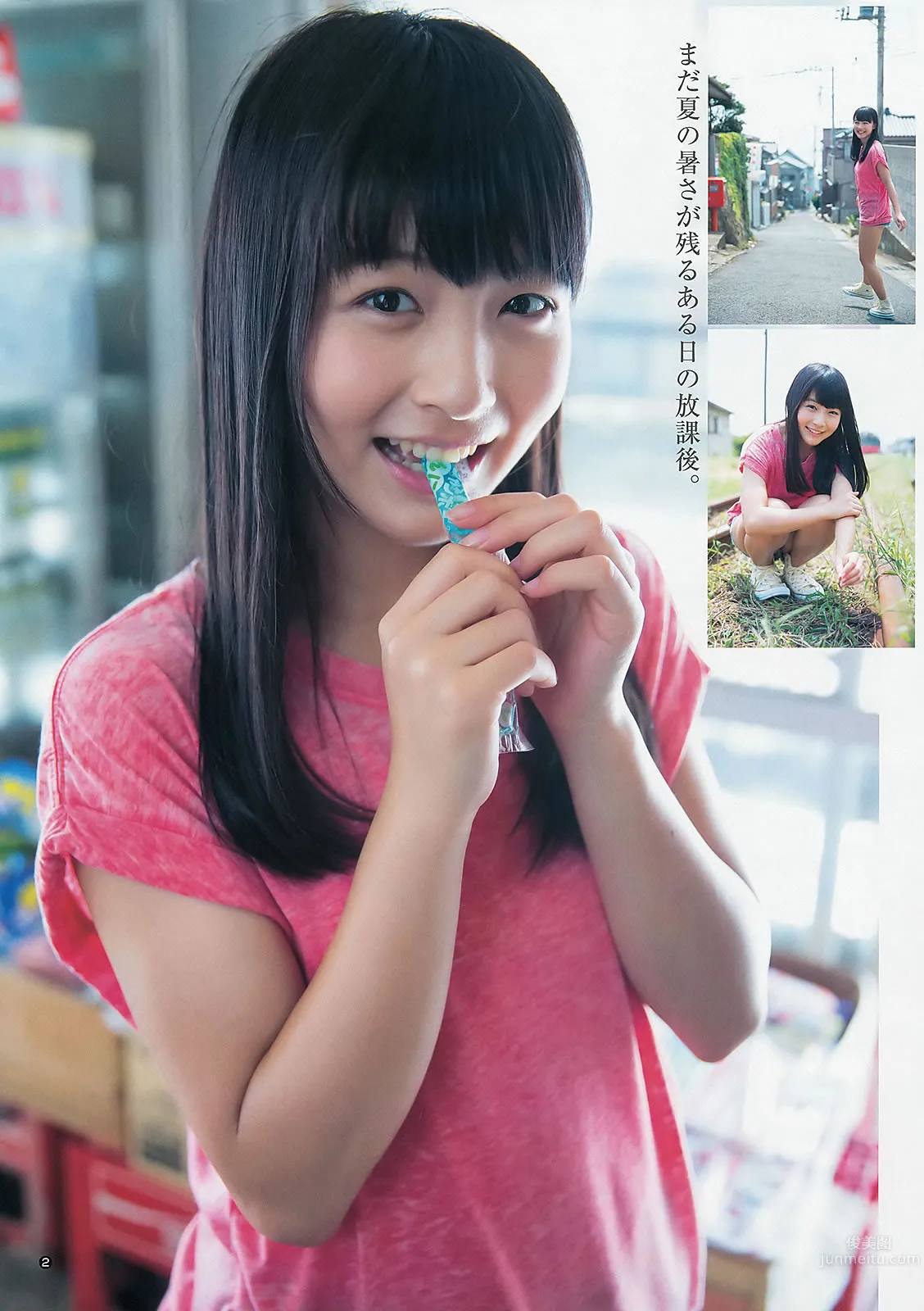 [Weekly Young Jump] 2013 No.42 43 柏木由紀 瑞稀もえ 池田ショコラ 岡田紗佳 最上もが [35P] 27
