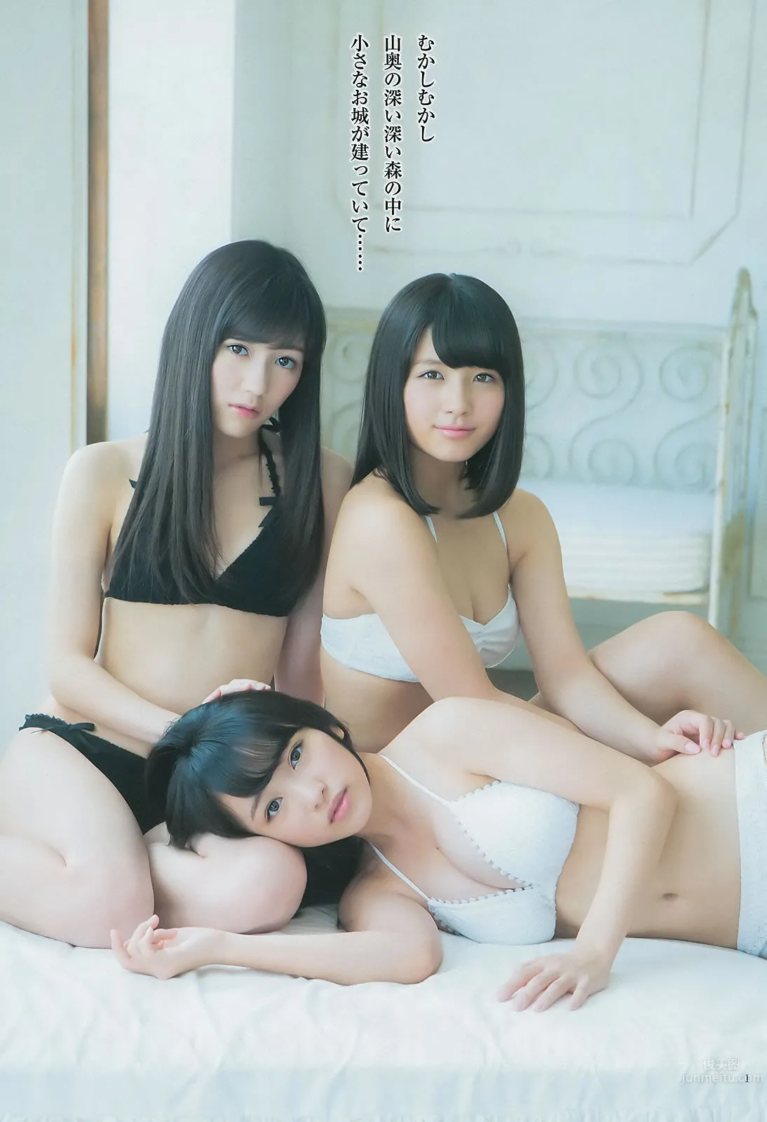 [Weekly Young Jump] 2014 No.50-52 宮脇咲良 兒玉遙 森保まどか 朝長美桜 栗原紗英 渡辺麻友 大和田南那 向井地美音 橫山由依 入山杏奈 3