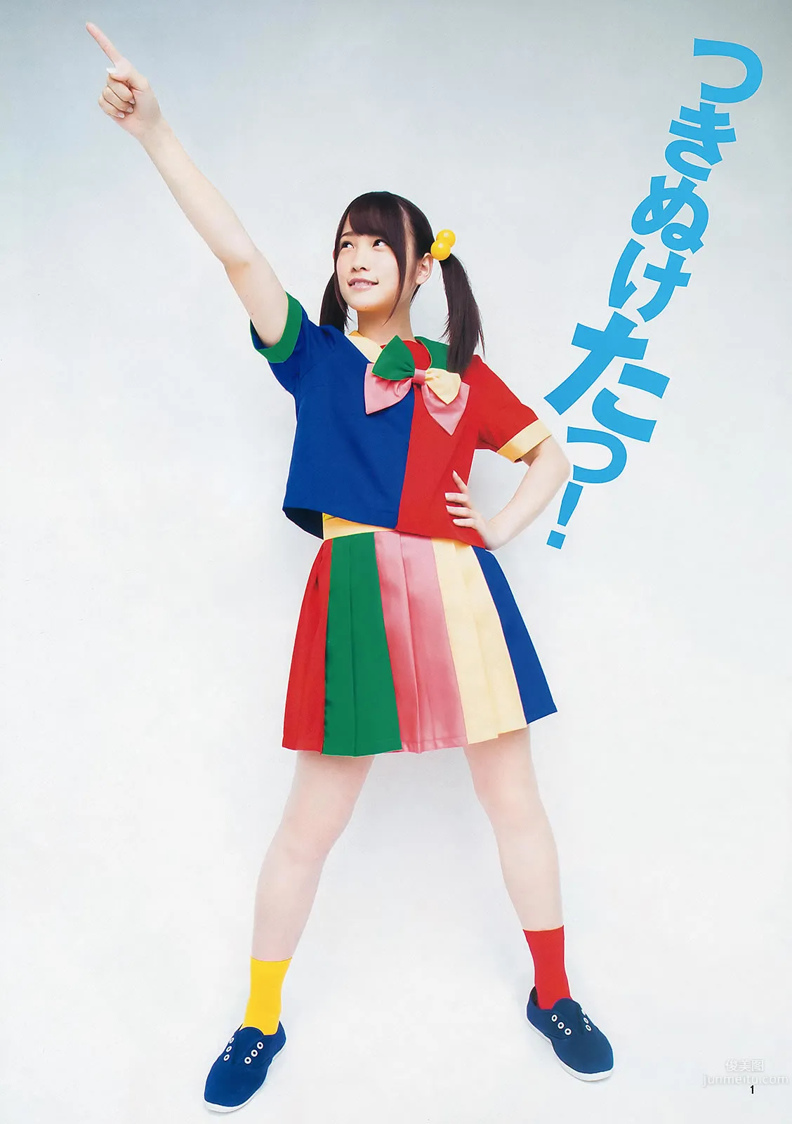 [Weekly Young Jump] 2013 No46.47 川栄李奈 朝長美桜 古畑奈和 入山杏奈 4