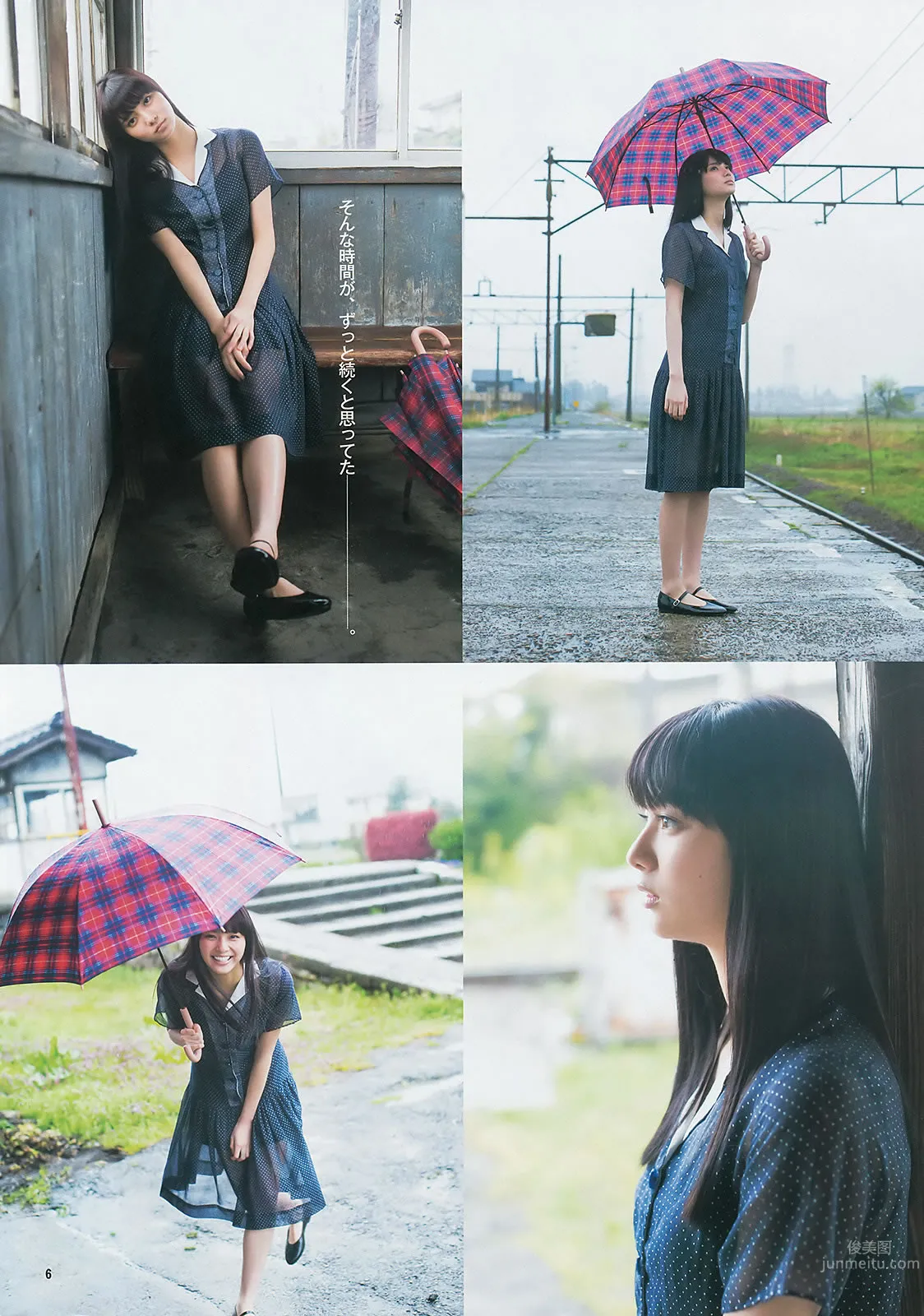 [Weekly Young Jump] 2014 No.30 31 柏木由紀 吉岡裡帆 小嶋菜月 新川優愛 11