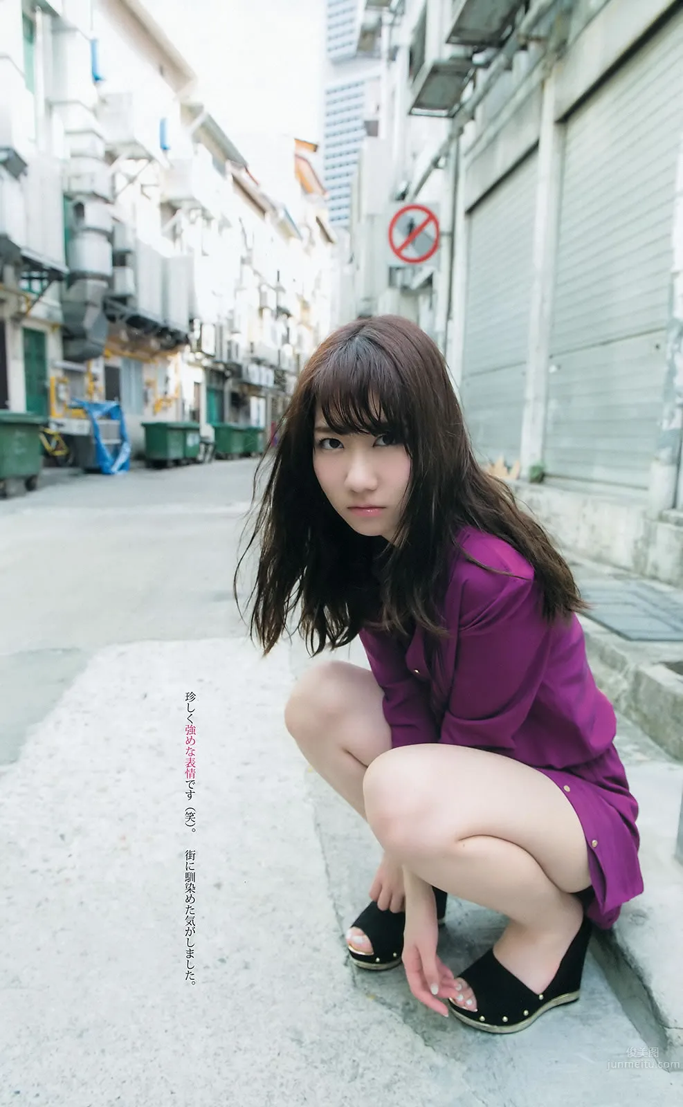 [Weekly Young Jump] 2015 No.20-22 柏木由紀 内田真禮 武田玲奈 10