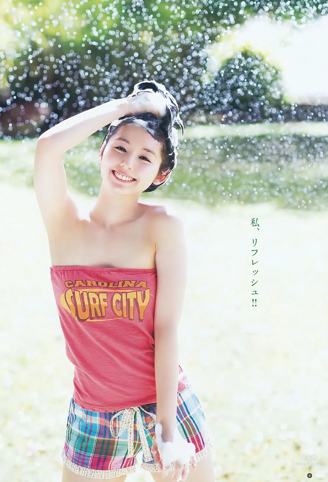 [Weekly Young Jump] 2012 No.13 14 逢沢りな 和田絵莉 小池里奈 麻仓みな 西田有沙_8