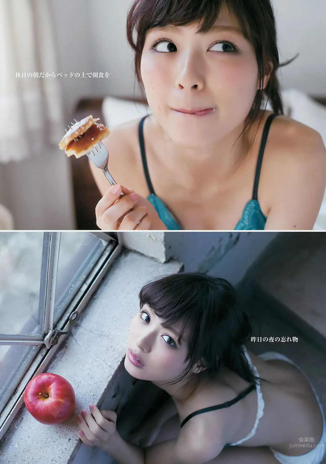 [Weekly Young Jump] 2014 No.16 17 星名美津紀 岡田紗佳 内田理央 山本彩 久慈暁子 28