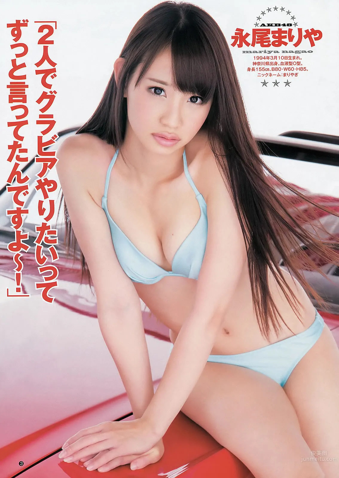 [Weekly Young Jump] 2012 No.49 50 渡辺美优纪 山内铃兰 永尾まりや AKB48 入江杏奈_21