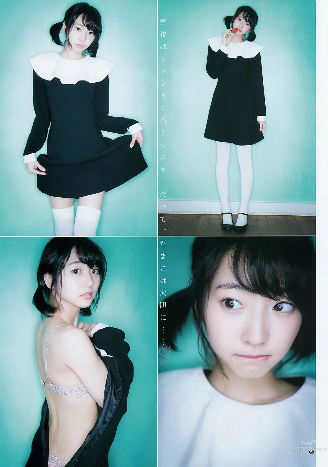 [Weekly Young Jump] 2015 No.20-22 柏木由紀 内田真禮 武田玲奈 24