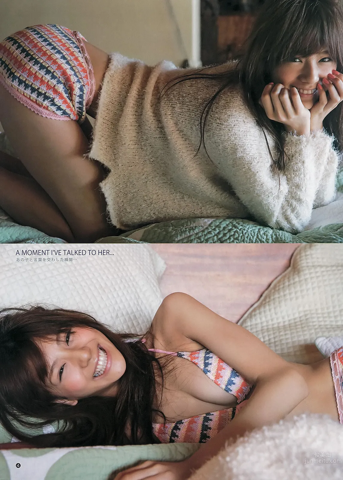 [Weekly Young Jump] 2013 No.18 19 日南響子 中村靜香 モーニング娘。 西内まりや [28P] 19