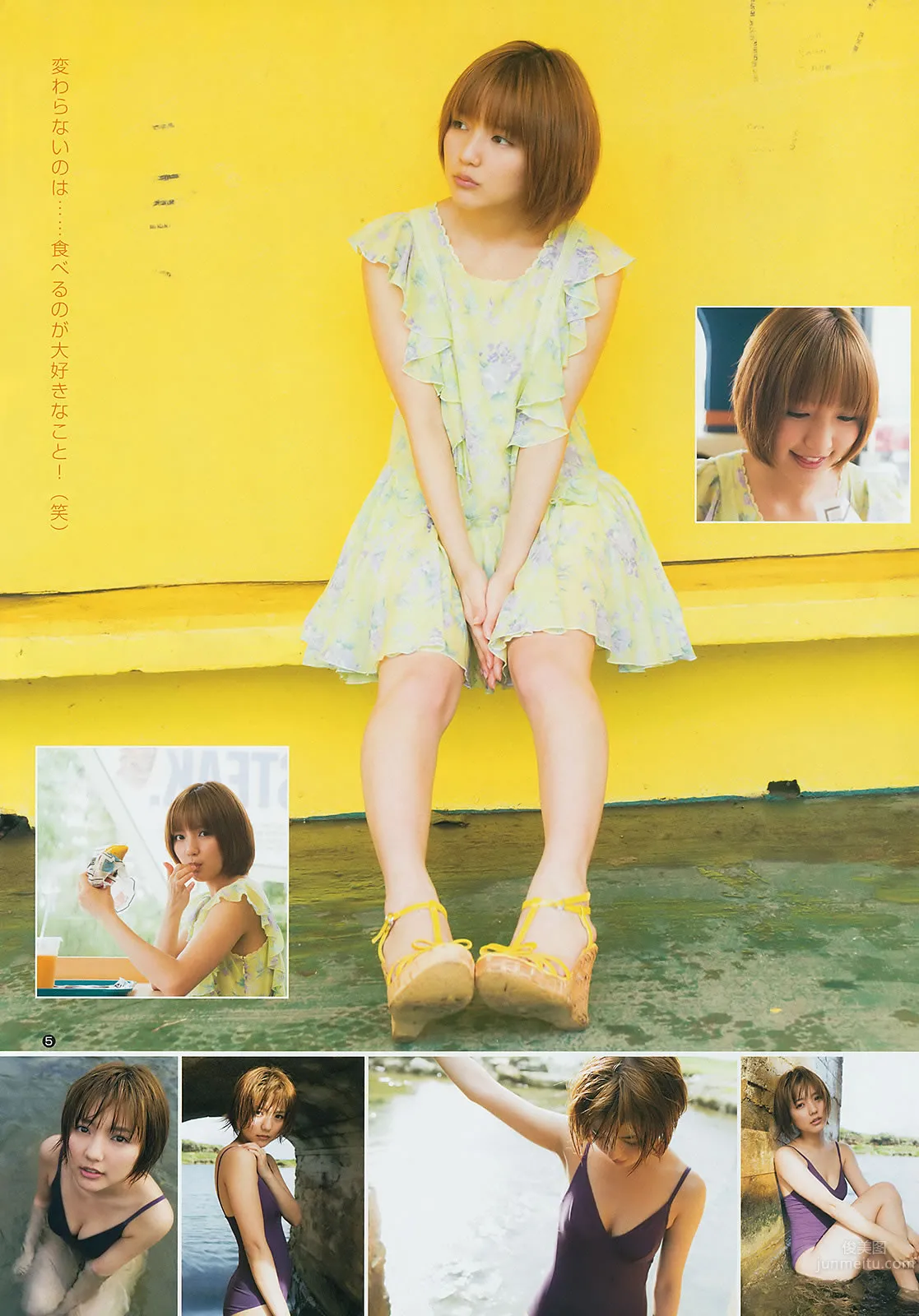 [Weekly Young Jump] 2014 No.14 15 最上もが 舞川あや 糸山千恵 真野恵裡菜 橋本環奈 白河優菜 11