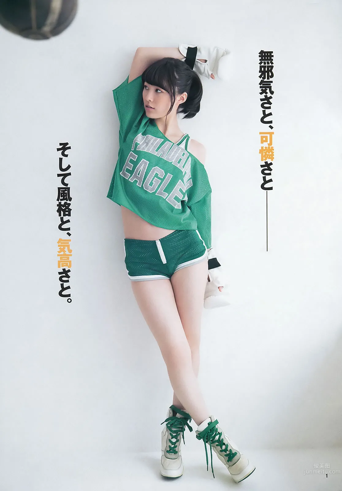 [Weekly Young Jump] 2014 No.01 02 松井愛莉 舞川あや おのののか 松井珠理奈 大和田南那 3