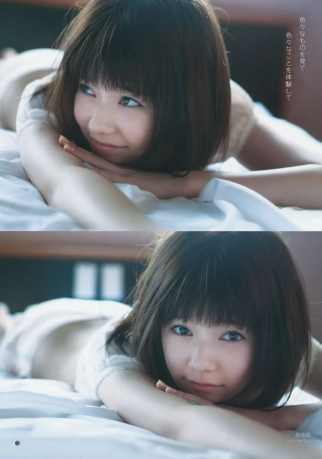 [Weekly Young Jump] 2013 No.33 34 有村架纯 岛崎遥香 铃木爱理 小岛瑠璃子 ベイビーレイズ_21