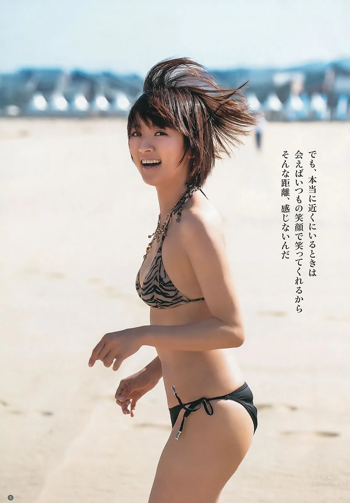 [Weekly Young Jump] 2013 No.40 41 夏菜 木元みずき 佐々木希 二宮芽生 仙石みなみ [31P]_11