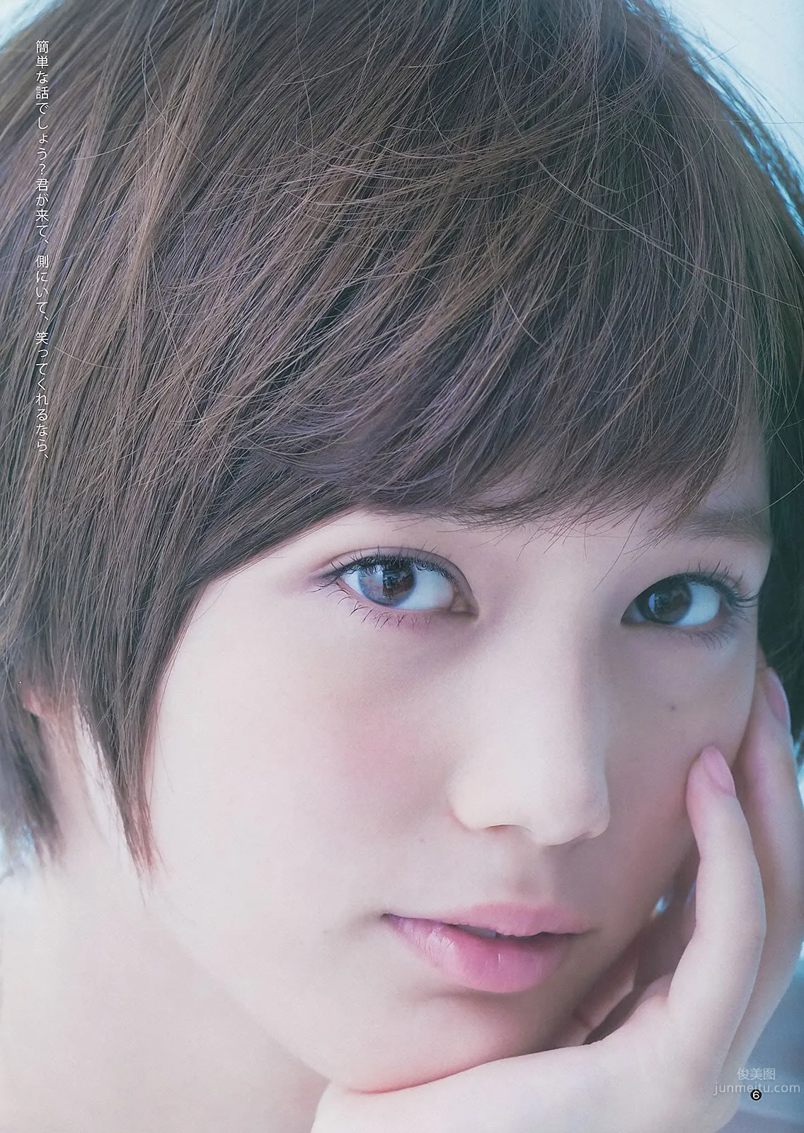 [Weekly Young Jump] 2013 No.16 17 本田翼 杉本有美 逢沢りな HKT48 13