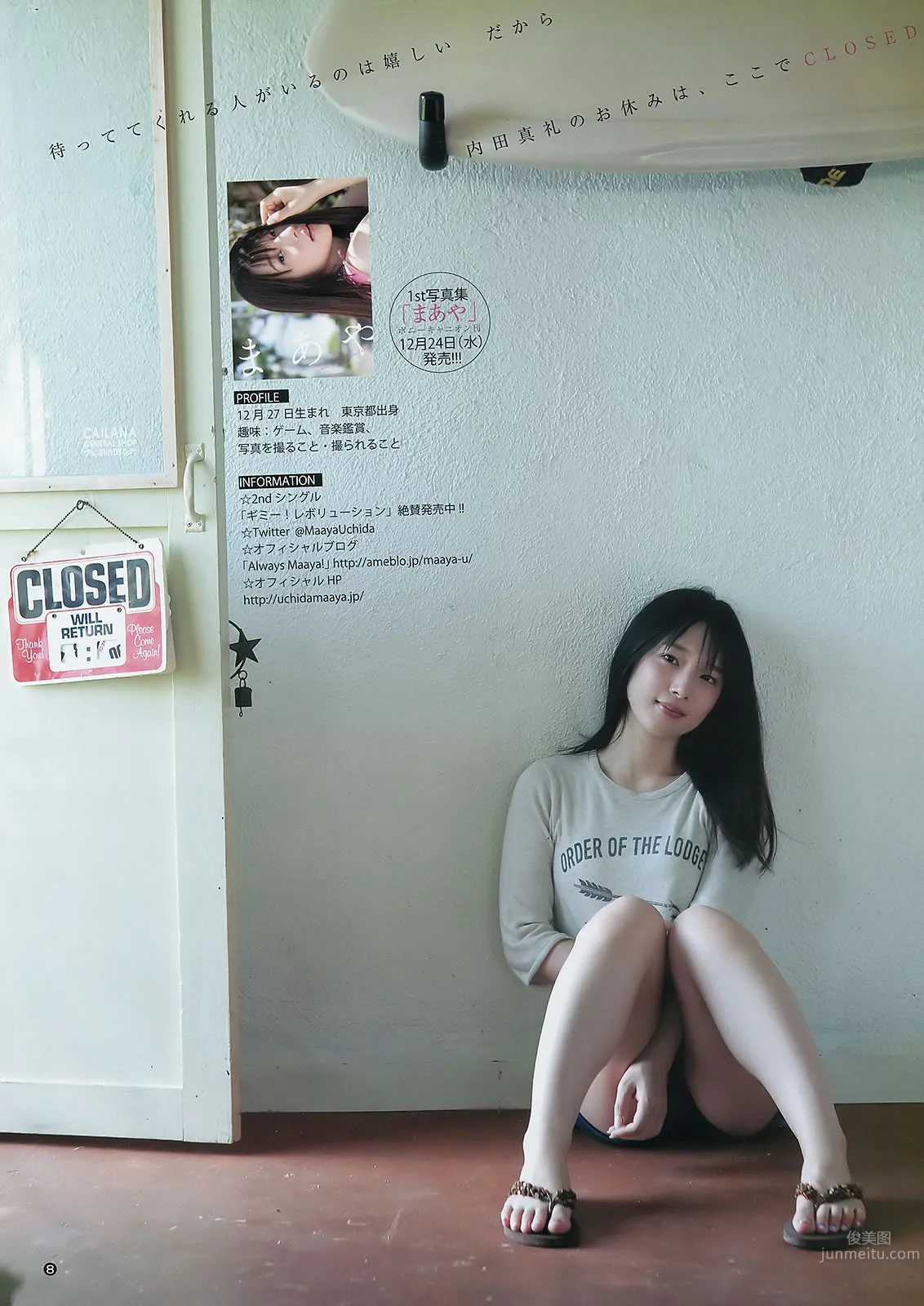 [Weekly Young Jump] 2015 No.01 02 笕美和子 滝口ひかり 本田翼 内田真礼_30