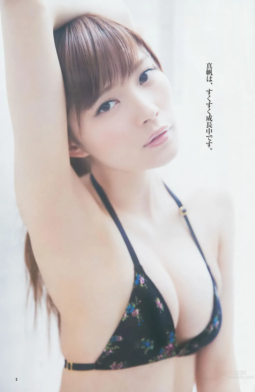 [Weekly Young Jump] 2014 No.28 29 川栄李奈 橋本真帆 高嶋菜七 日南響子 荒井萌 22