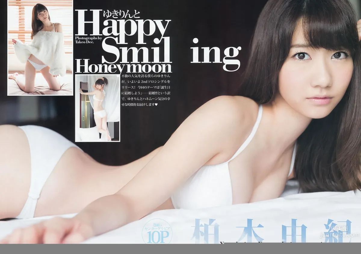 [Weekly Young Jump] 2013 No.42 43 柏木由紀 瑞稀もえ 池田ショコラ 岡田紗佳 最上もが [35P]_3