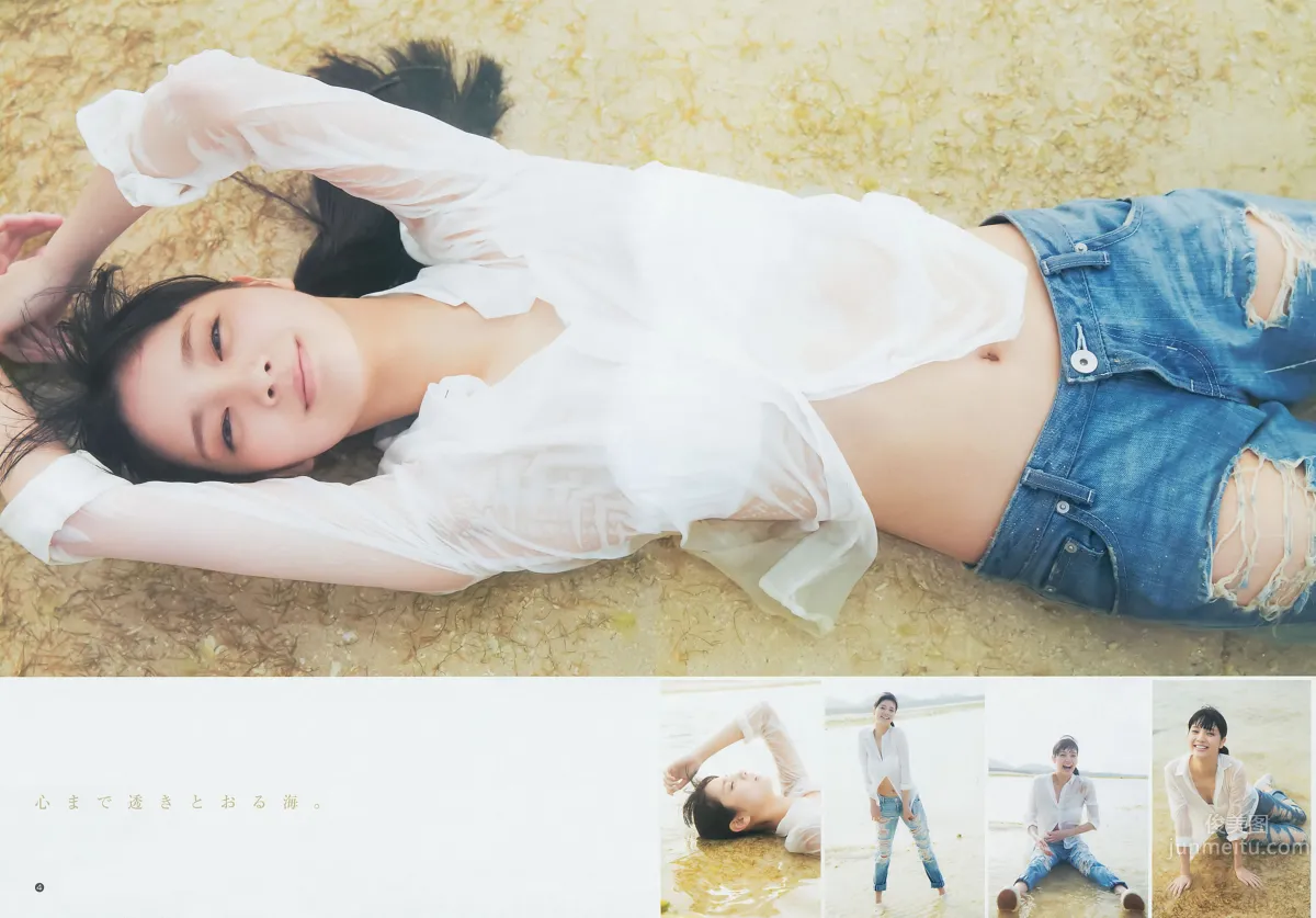[Weekly Young Jump] 2014 No.20-22 おのののか 渋谷凪咲 新川優愛 木元みずき 川優愛 木元みずき 9