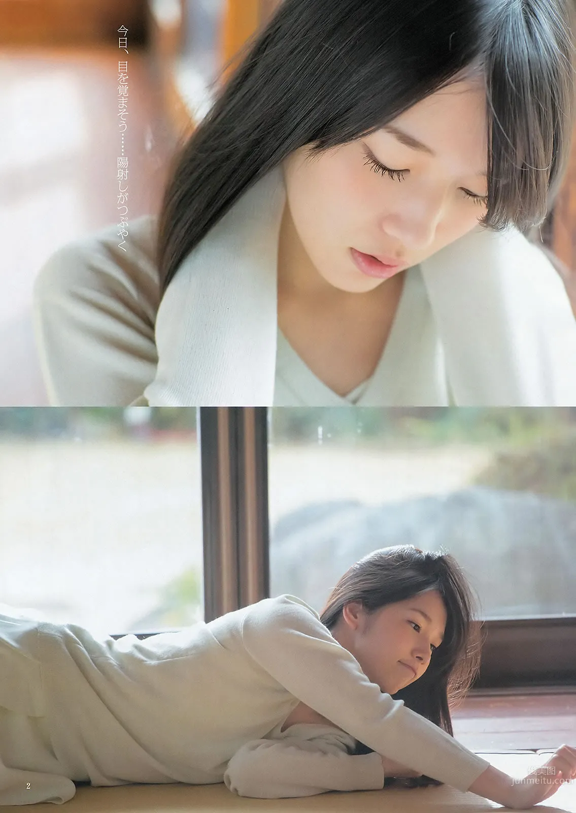 [Weekly Young Jump] 2015 No.20-22 柏木由紀 内田真禮 武田玲奈 5