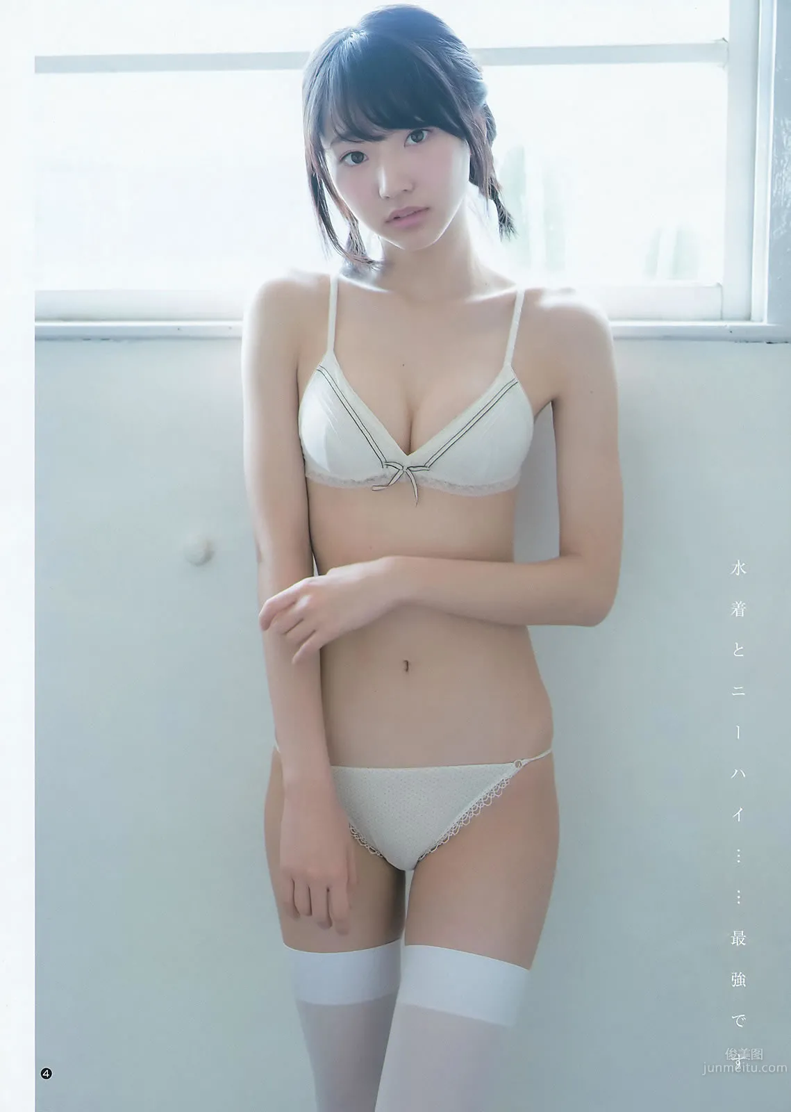 [Weekly Young Jump] 2015 No.20-22 柏木由紀 内田真禮 武田玲奈 22