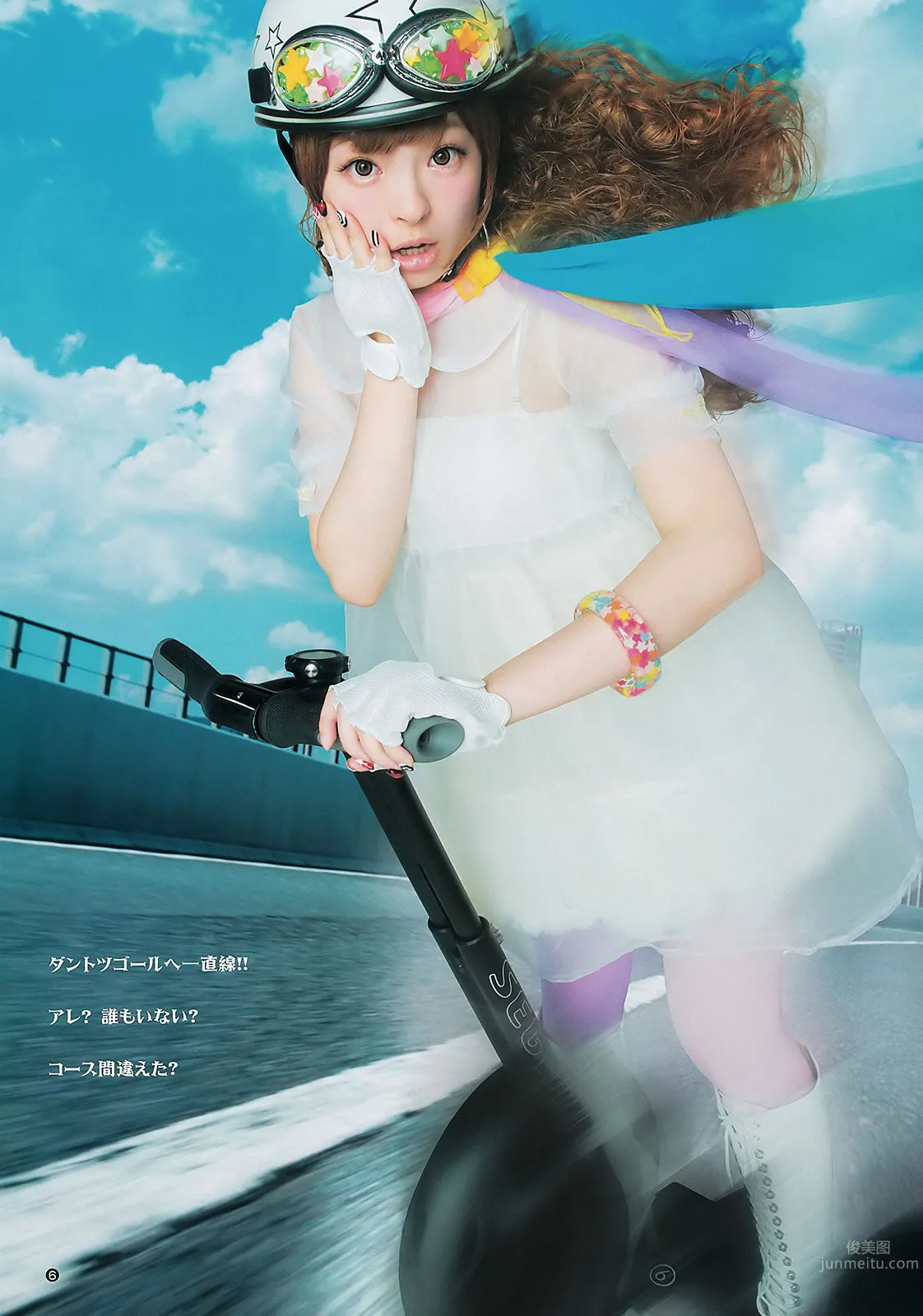 [Weekly Young Jump] 2012 No.47 48 有村架純 高橋亜由美 きゃりーぱみゅぱみゅ 荒井萌 13