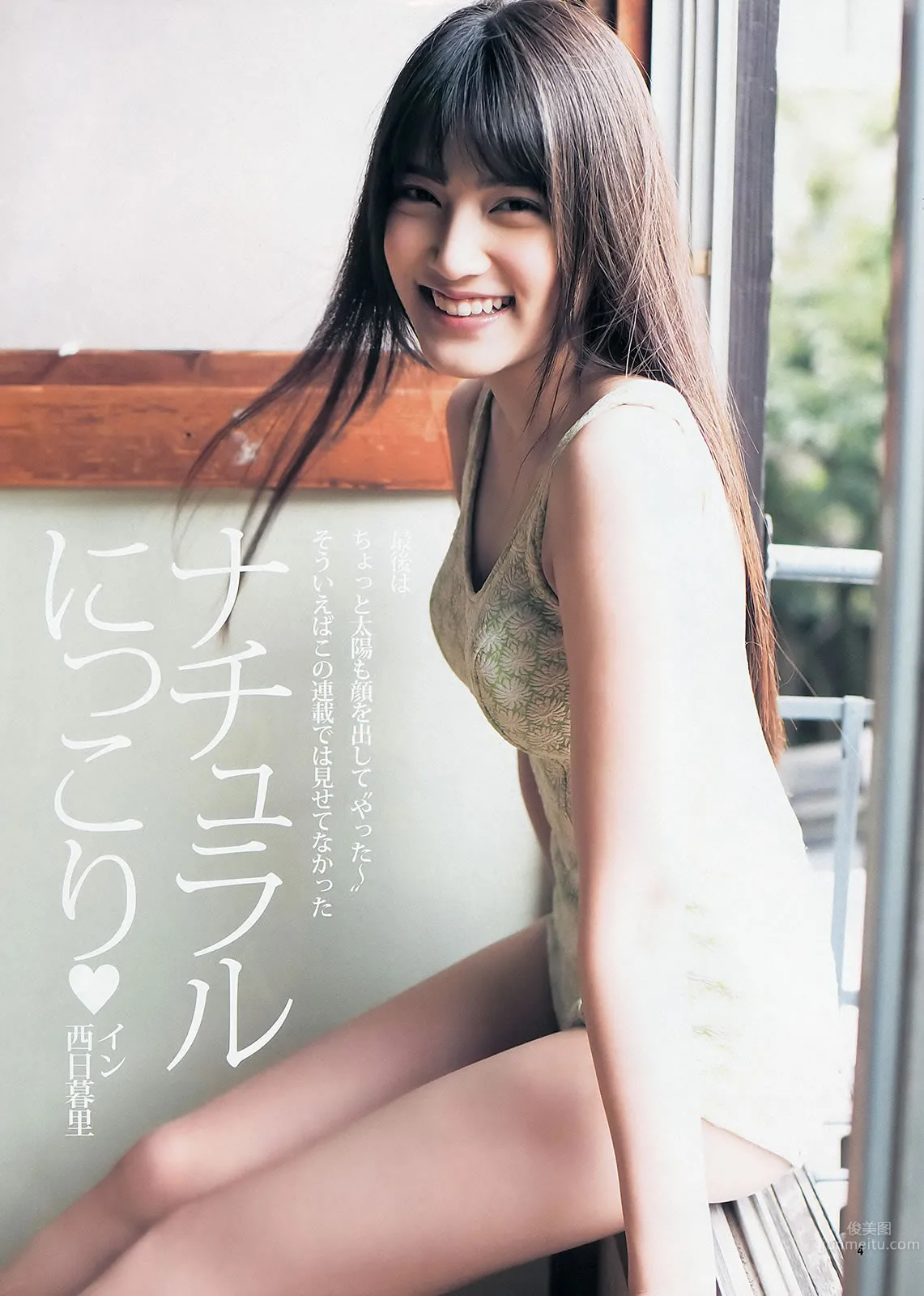 [Weekly Young Jump] 2013 No46.47 川栄李奈 朝長美桜 古畑奈和 入山杏奈 23