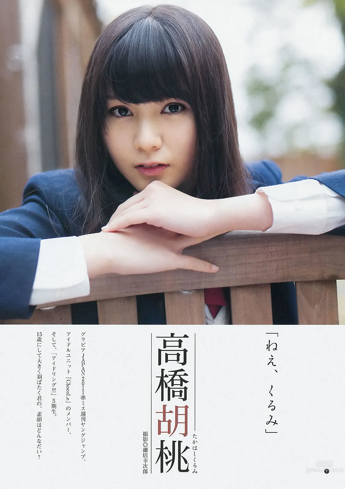 [Weekly Young Jump] 2013 No.08 09 島崎遙香 小嶋菜月 佐々木優佳裡 26