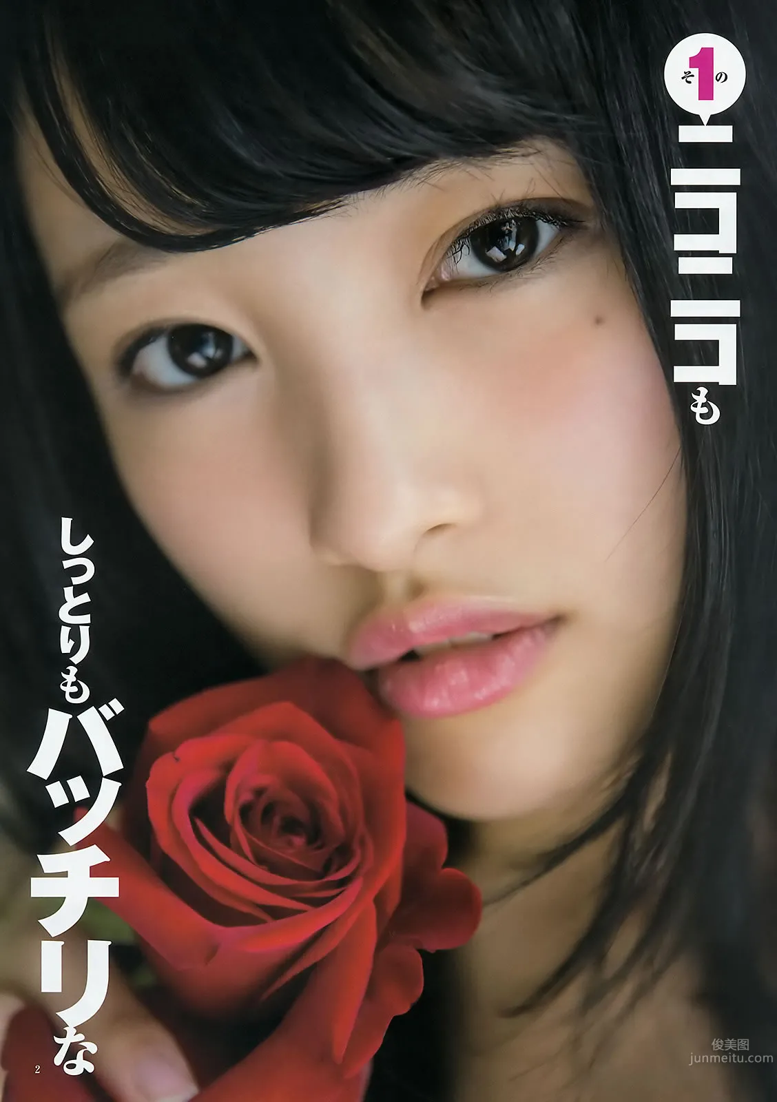 [Weekly Young Jump] 2015 No.16 17 向井地美音 佐藤麗奈 山本彩 益田恵梨菜 4
