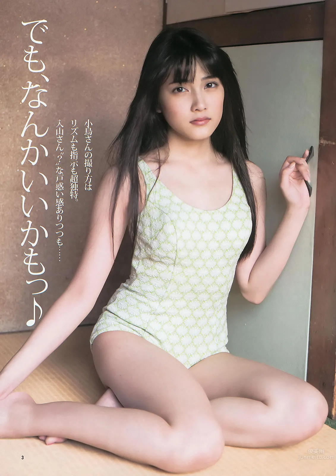 [Weekly Young Jump] 2013 No46.47 川栄李奈 朝长美桜 古畑奈和 入山杏奈_20