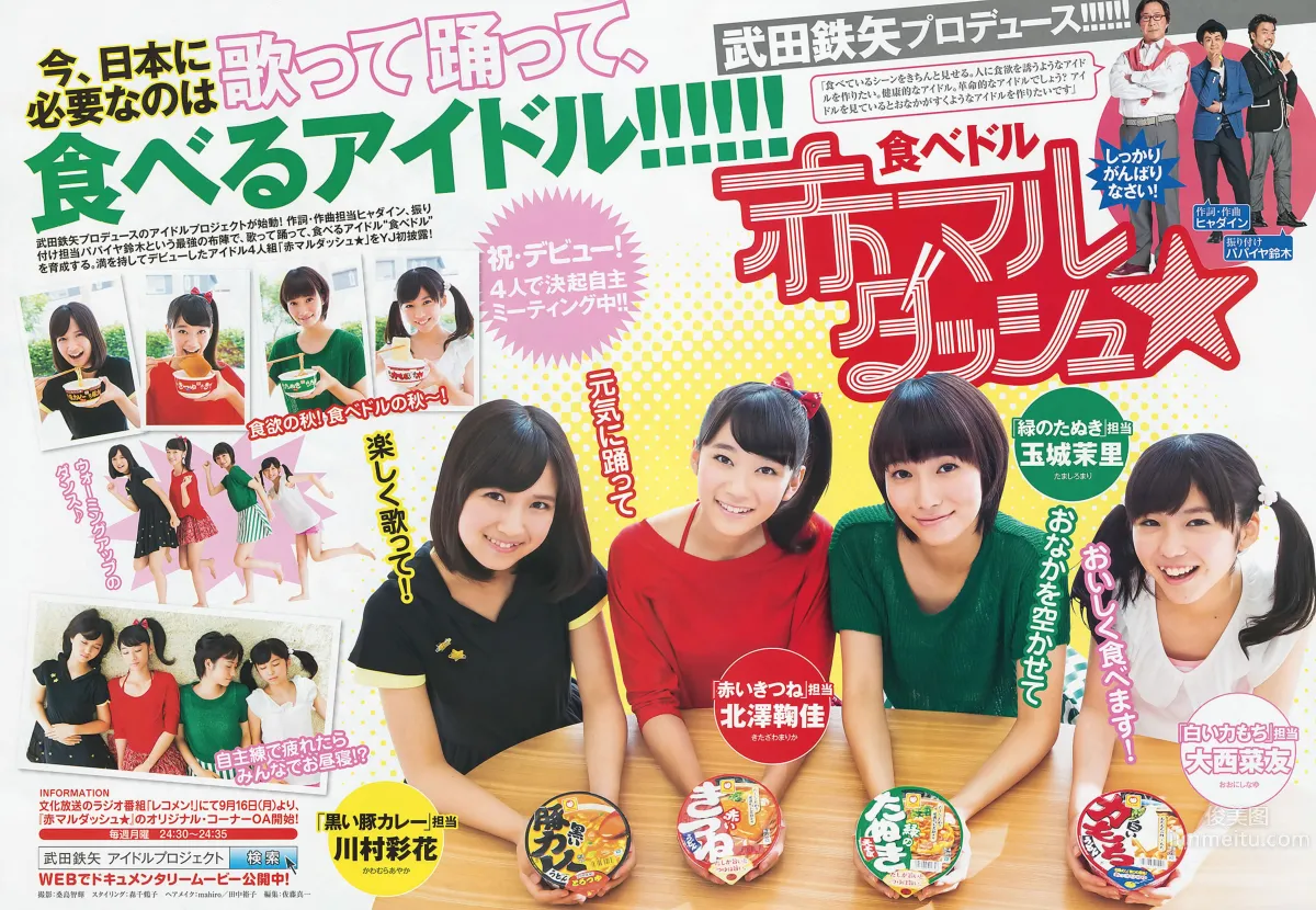 [Weekly Young Jump] 2013 No.42 43 柏木由紀 瑞稀もえ 池田ショコラ 岡田紗佳 最上もが [35P] 15