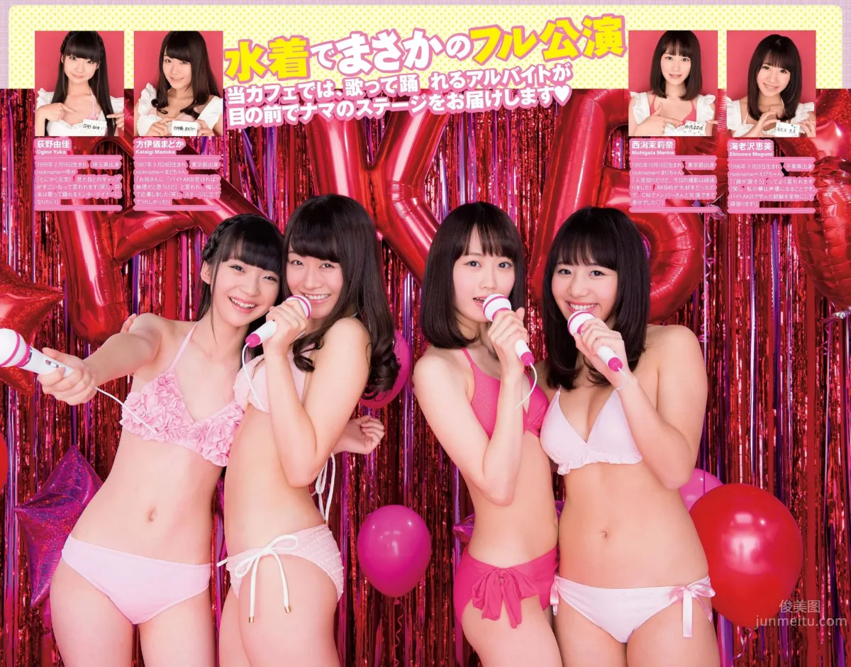 [Weekly Playboy] 2015 No.08 白石麻衣 十枝梨菜 川口春奈 山地まり 葉加瀬マイ 栗原紗英 葉月あや 希崎ジェシカ 希島あいり 手島優 56