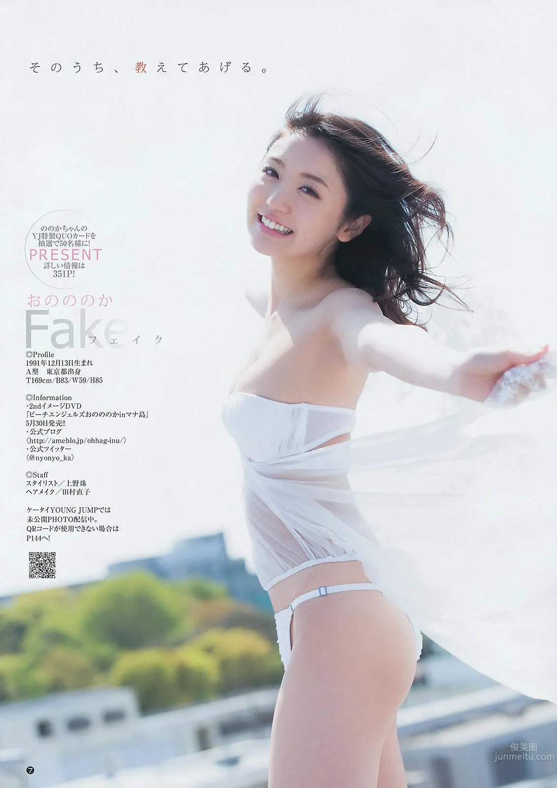[Weekly Young Jump] 2014 No.24 25 おのののか 高见奈央 木元みずき_15