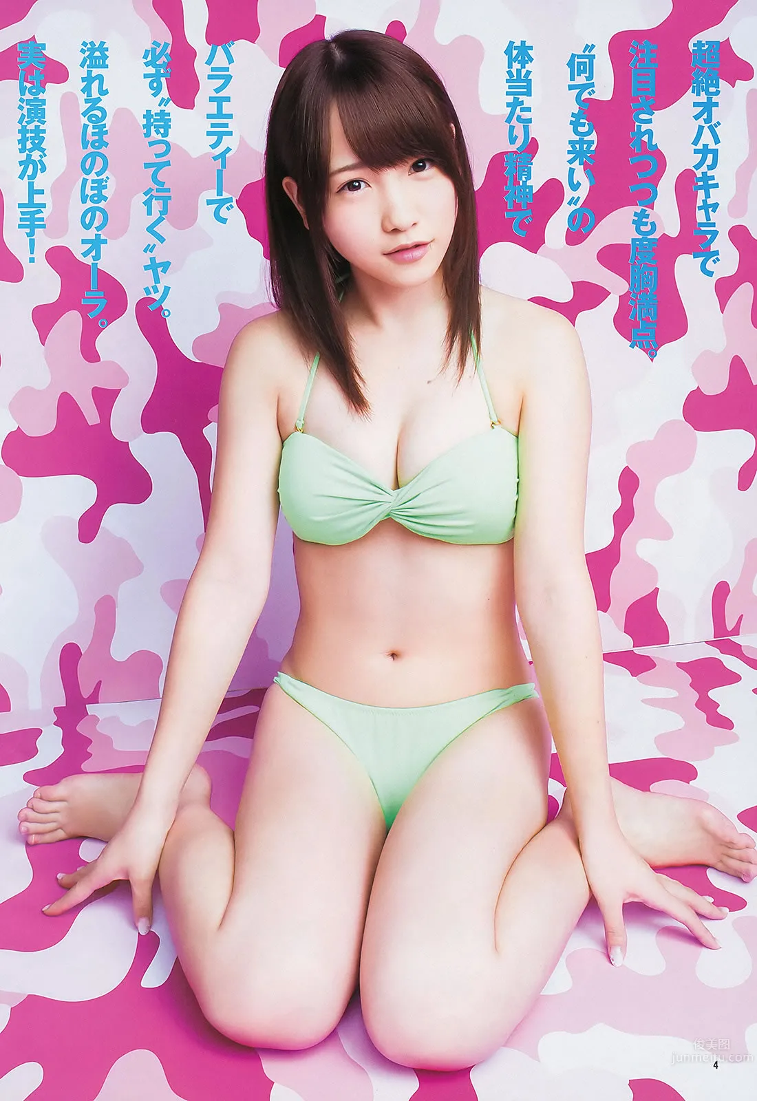 [Weekly Young Jump] 2013 No46.47 川栄李奈 朝長美桜 古畑奈和 入山杏奈 10