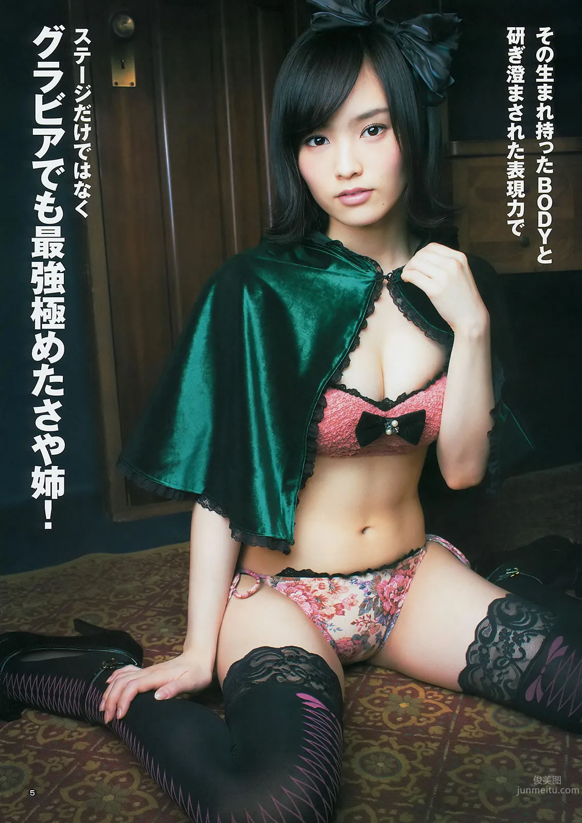 [Weekly Young Jump] 2014 No.16 17 星名美津紀 岡田紗佳 内田理央 山本彩 久慈暁子 12