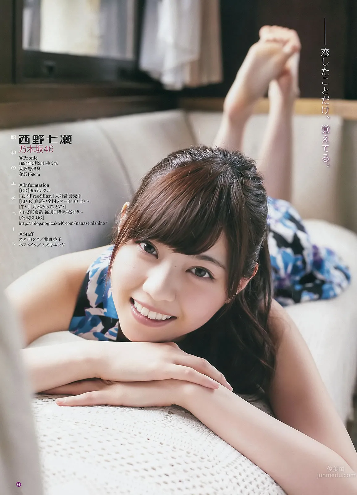 [Weekly Young Jump] 2014 No.32 33 山本彩 西野七瀬 白間美瑠 優希美青 37
