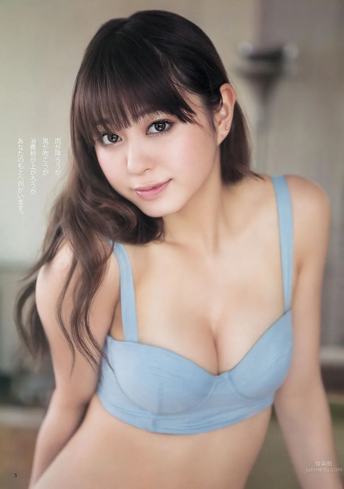 [Weekly Young Jump] 2012 No.35 36 ももいろクローバーＺ 和田絵莉 大川蓝 小林优美_9