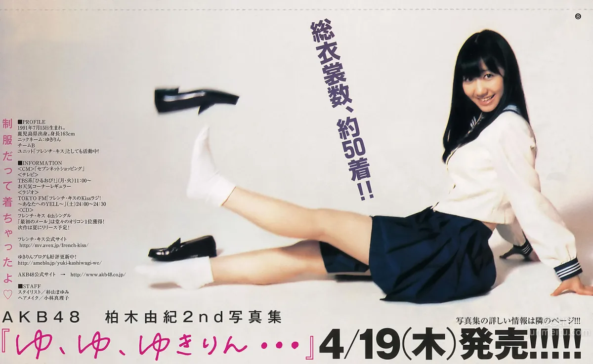 [Weekly Young Jump] 2012 No.20 21 伊藤梨沙子 铃木爱理 柏木由纪 疋田英美_24