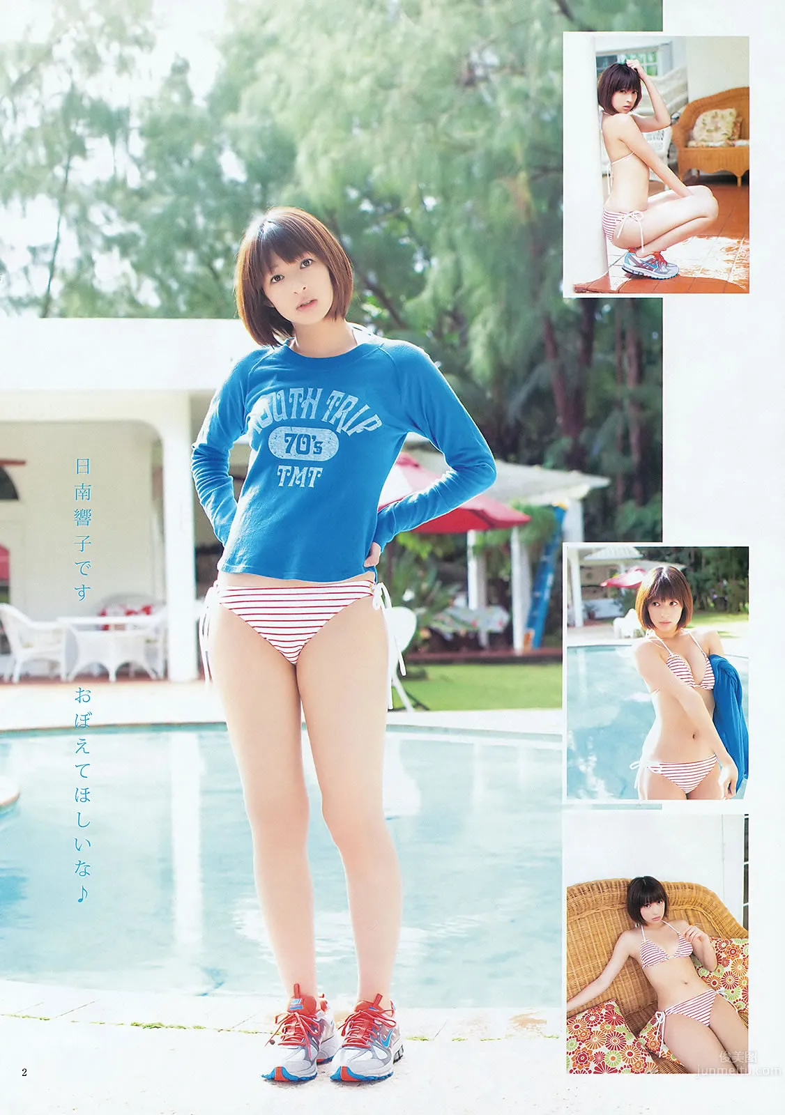 [Weekly Young Jump] 2012 No.08 09 夏菜 小林優美 日南響子 日南響子 仁藤みさき 4