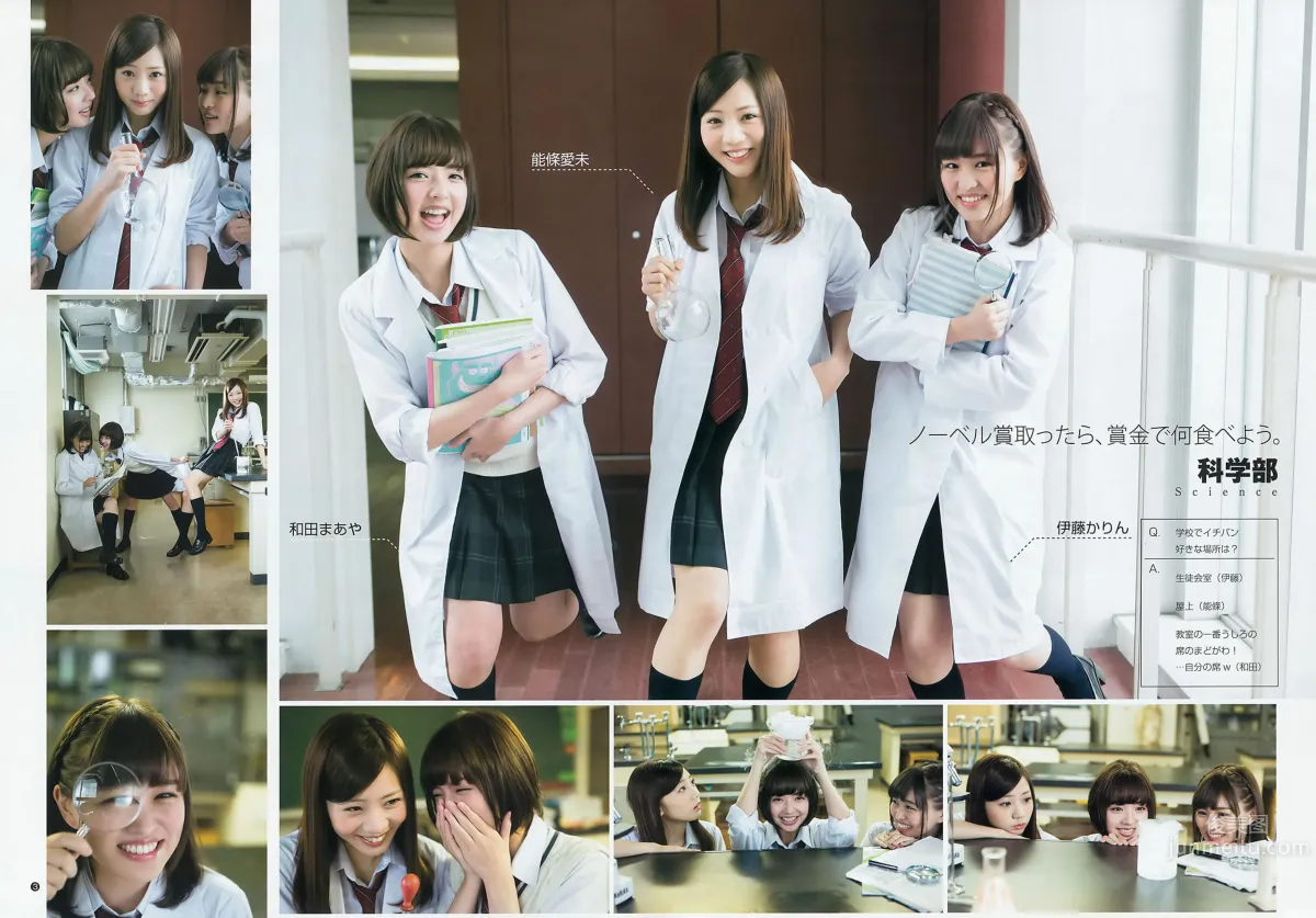 [Weekly Young Jump] 2015 No.18 19 宮脇咲良 乃木坂46アンダーメンバー 30