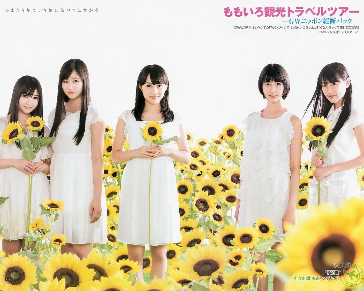[Weekly Young Jump] 2013 No.21-22 ももいろクローバーZ 相楽樹 AKB48グループ 天野麻菜 上間美緒 5