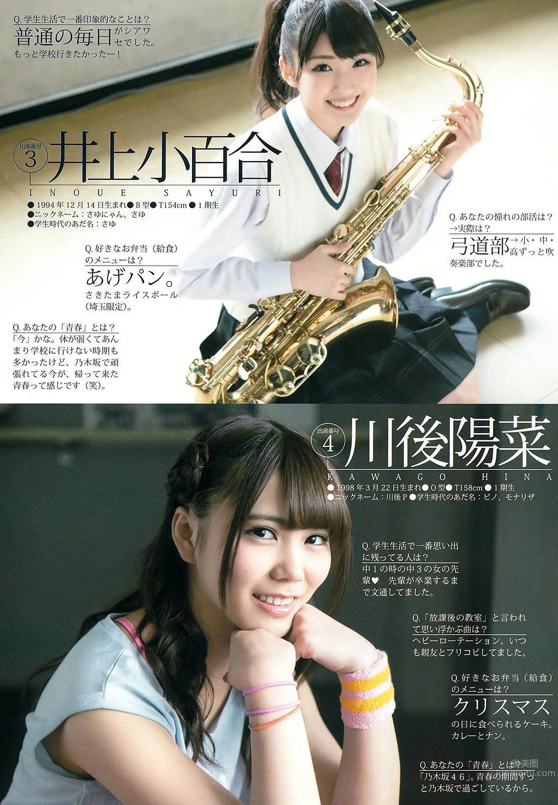 [Weekly Young Jump] 2015 No.18 19 宮脇咲良 乃木坂46アンダーメンバー 7