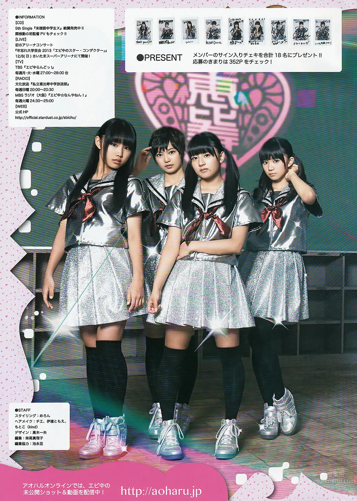 [Weekly Young Jump] 2013 No.50 51 橋本奈々未 百川晴香 相楽樹 糸山千恵 優希美青 35