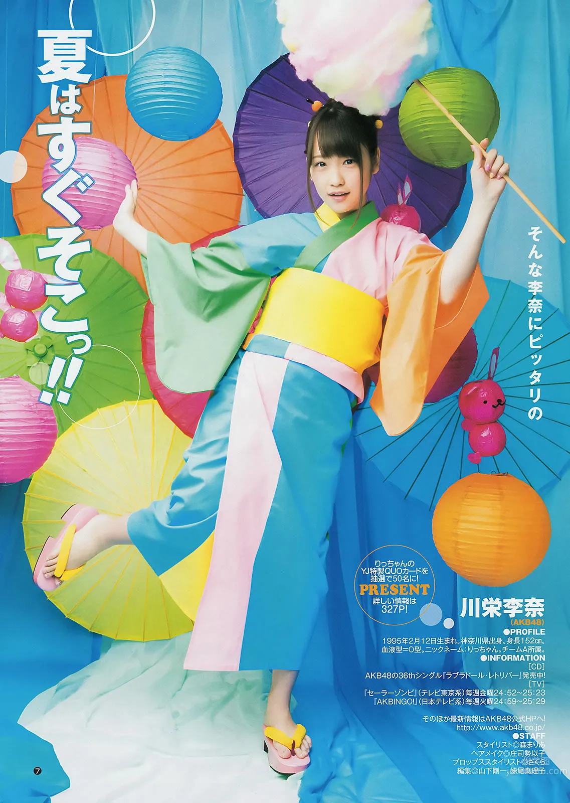 [Weekly Young Jump] 2014 No.28 29 川栄李奈 橋本真帆 高嶋菜七 日南響子 荒井萌 16