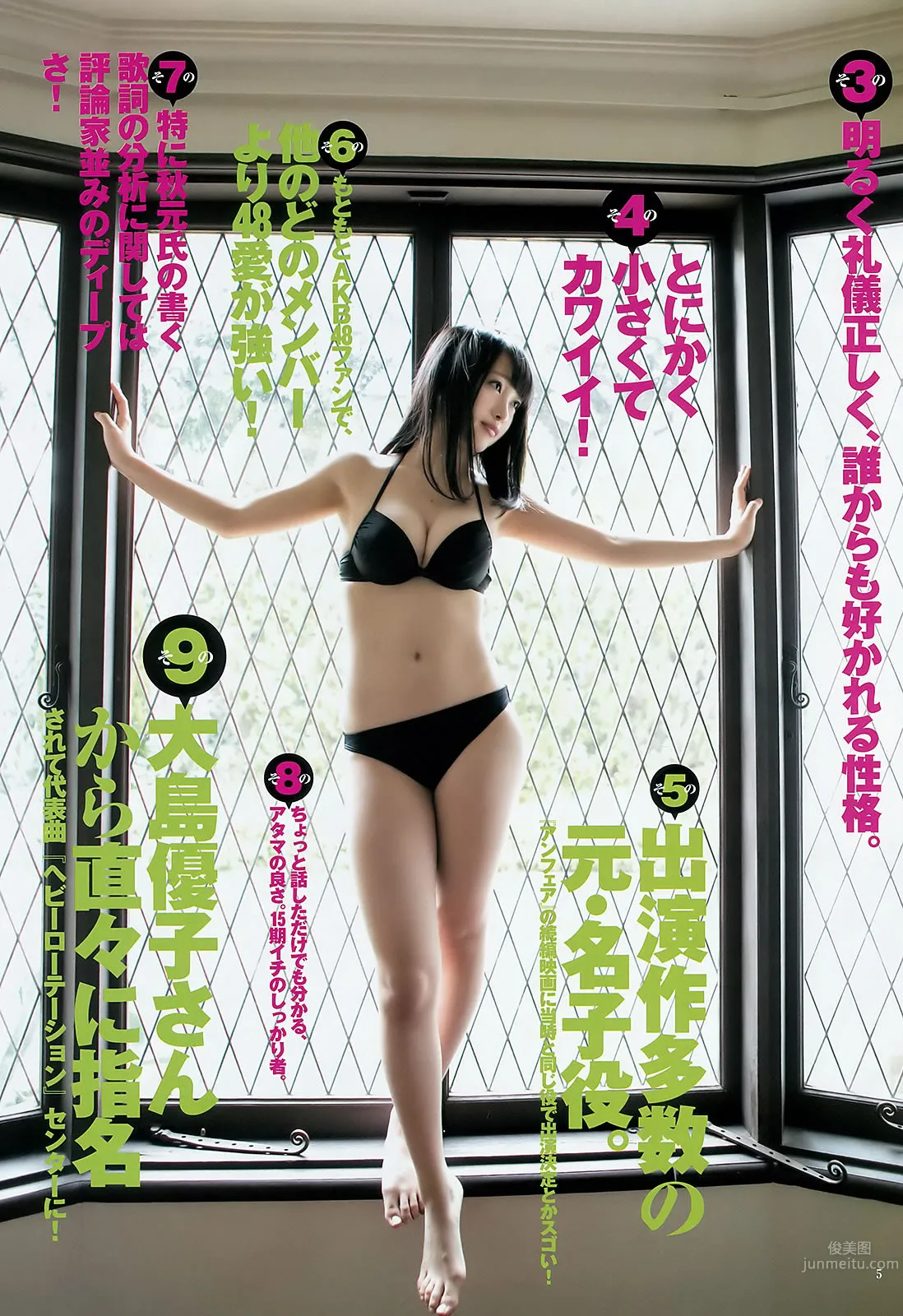 [Weekly Young Jump] 2015 No.16 17 向井地美音 佐藤丽奈 山本彩 益田恵梨菜_9