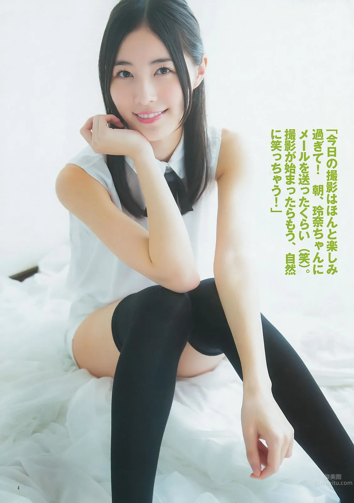 [Weekly Young Jump] 2014 No.48 49 SKE48 山本彩 渡辺美优纪 矢仓枫子 白间美瑠_25
