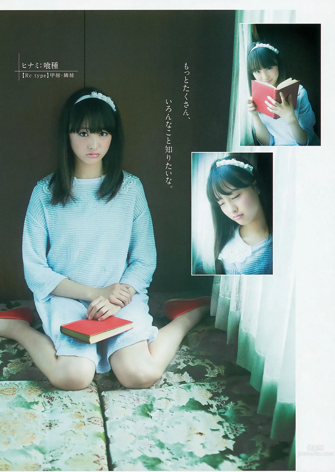 [Weekly Young Jump] 2014 No.24 25 おのののか 高见奈央 木元みずき_30