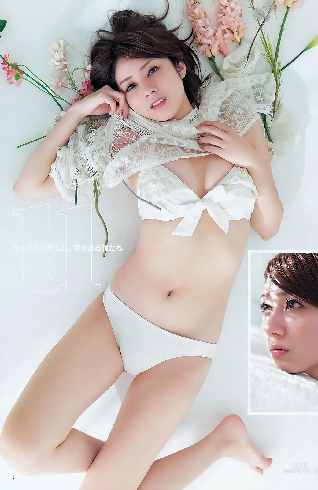 [Weekly Young Jump] 2012 No.08 09 夏菜 小林優美 日南響子 日南響子 仁藤みさき 6
