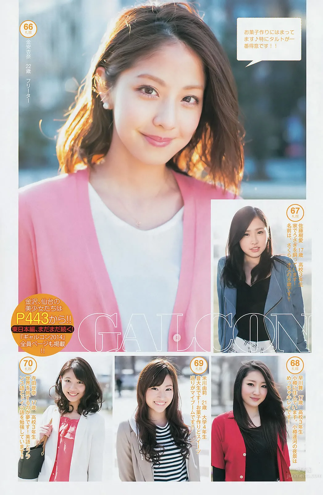 [Weekly Young Jump] 2014 No.26 27 指原莉乃 最上もが 葵わかな 24