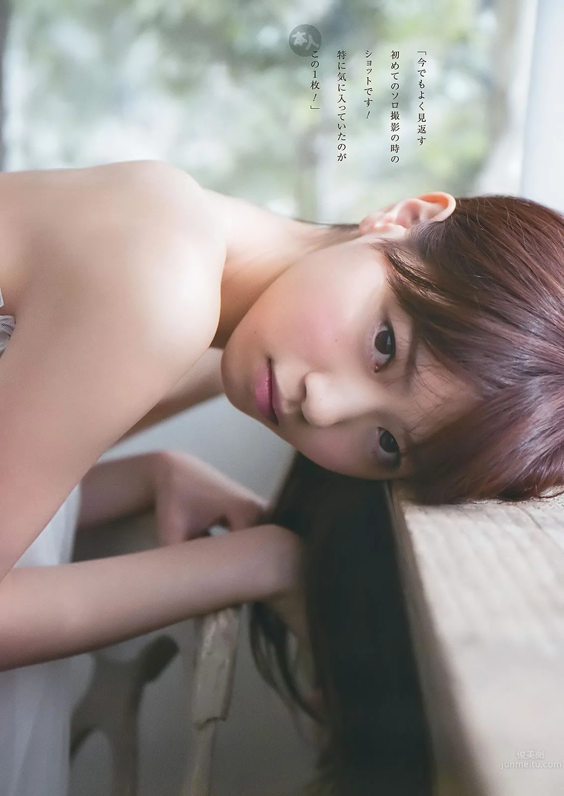 [Weekly Young Jump] 2015 No.14 15 西野七瀬 伊藤萬理華 有村架純 6